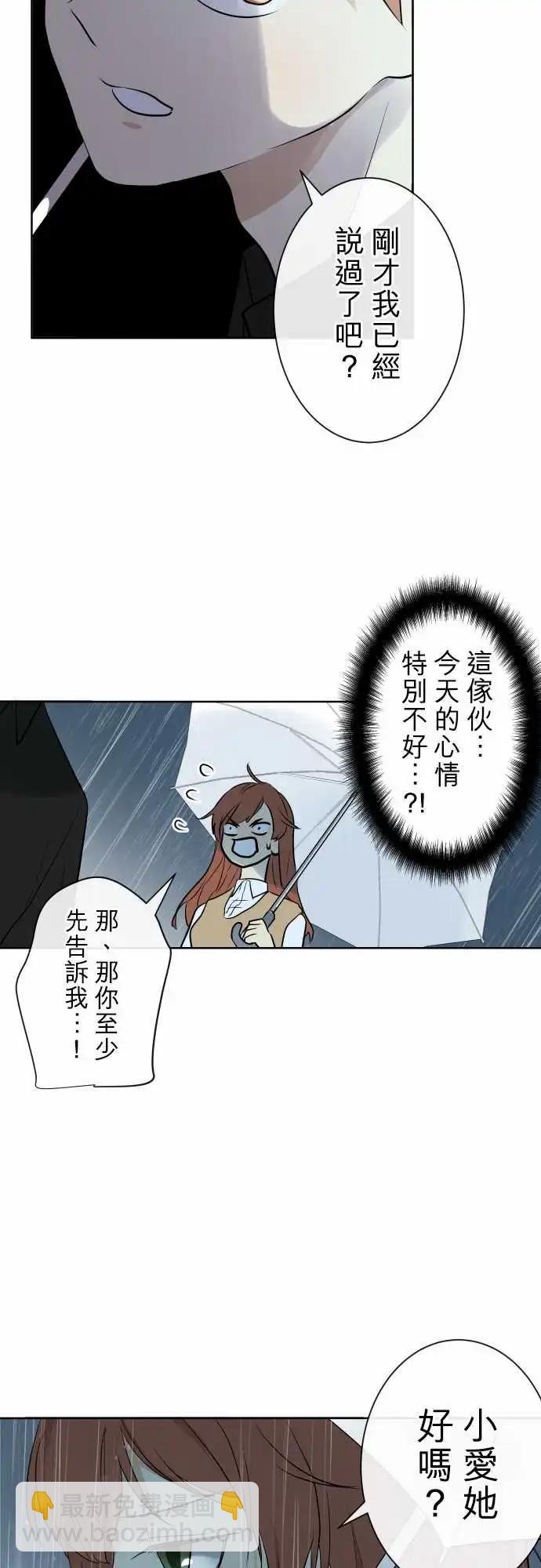 《可可亚79%》260 迷宫(2) 第20页