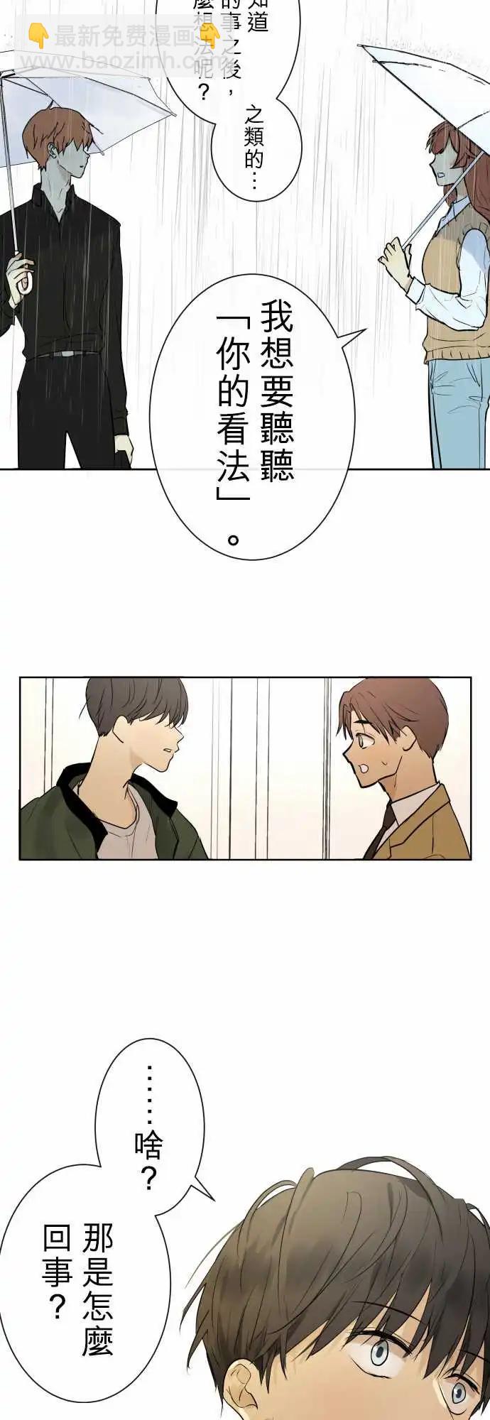 《可可亚79%》260 迷宫(2) 第22页