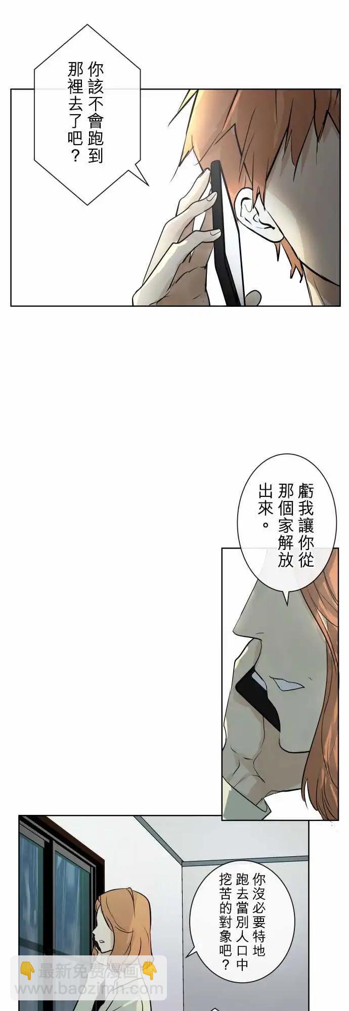 《可可亚79%》260 迷宫(2) 第4页