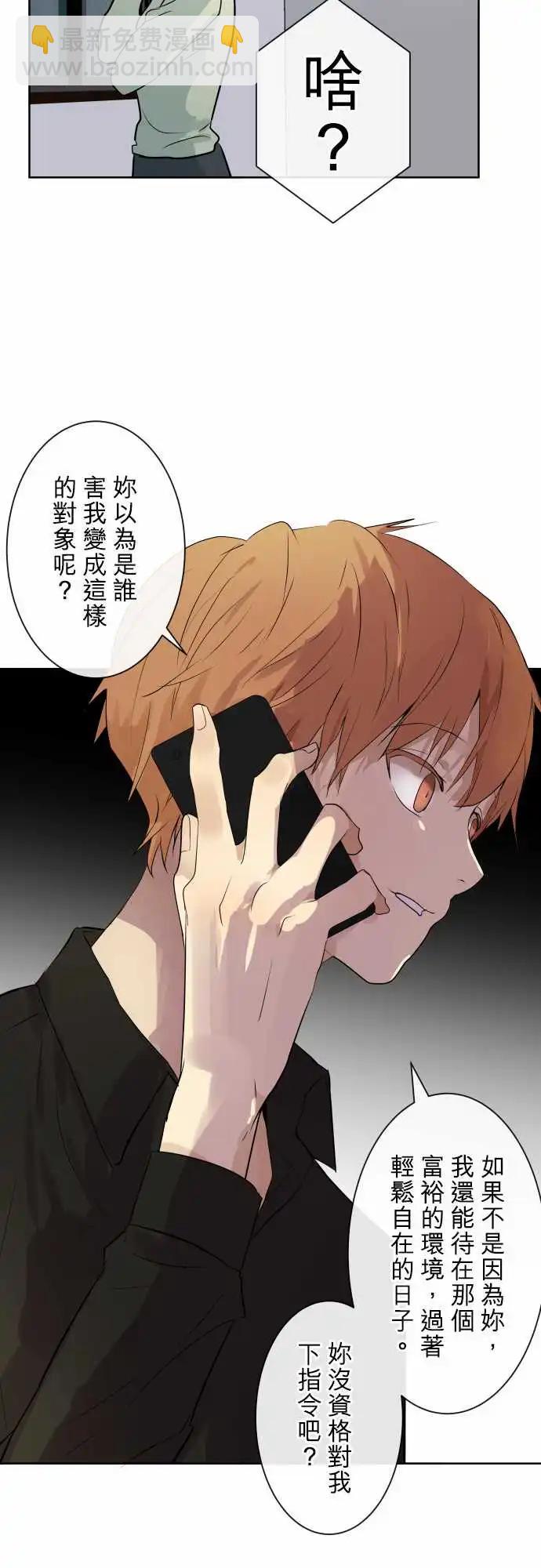 《可可亚79%》260 迷宫(2) 第5页
