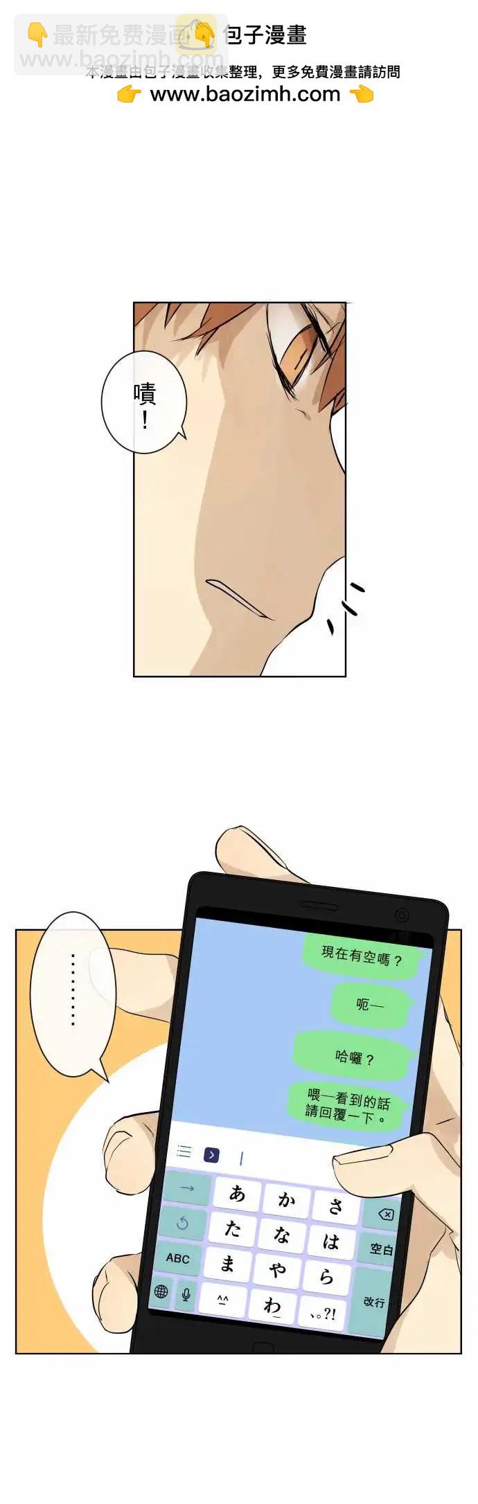《可可亚79%》260 迷宫(2) 第7页