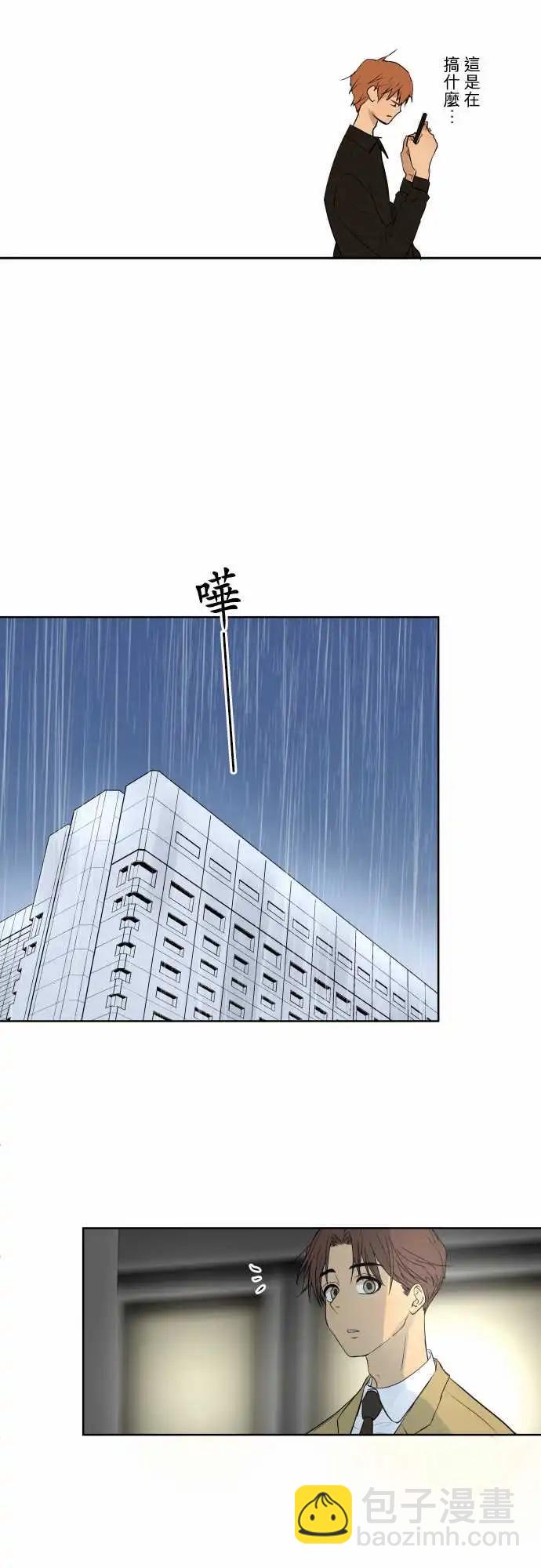 《可可亚79%》260 迷宫(2) 第8页
