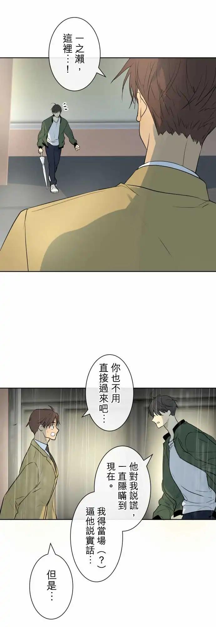 《可可亚79%》260 迷宫(2) 第9页