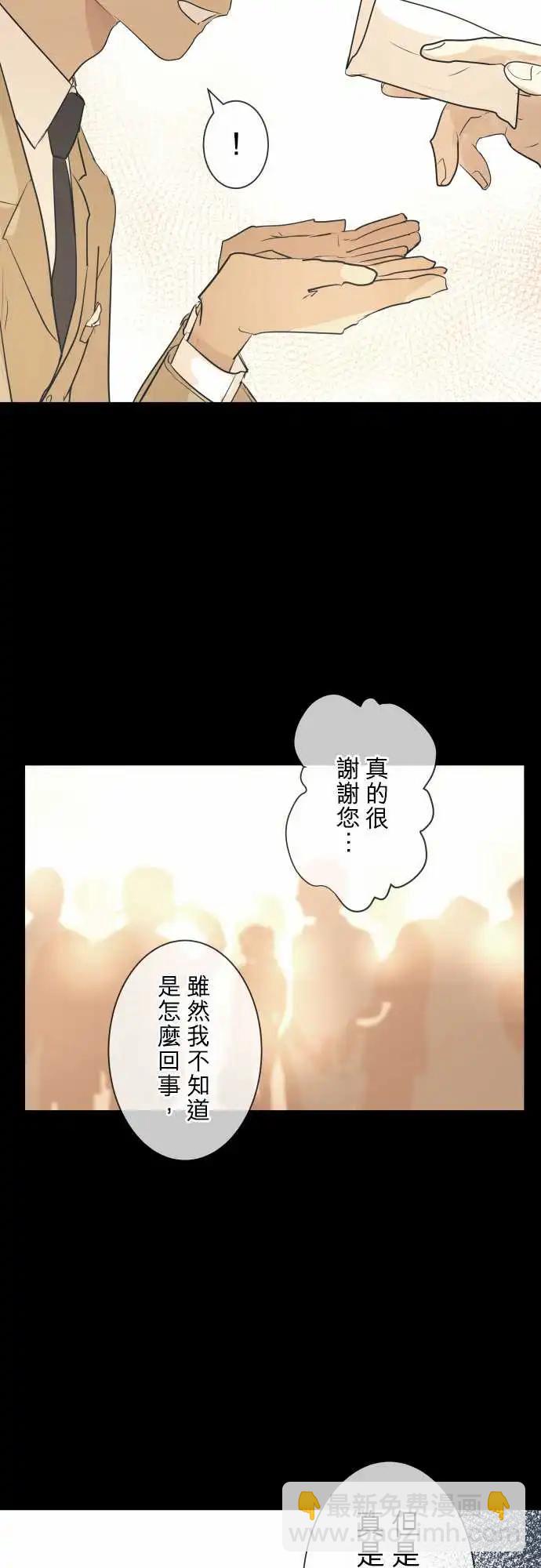 《可可亚79%》261 迷宫(3) 第9页