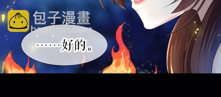 《天才酷宝总裁宠妻太强悍》第1话 阴差阳错 第10页