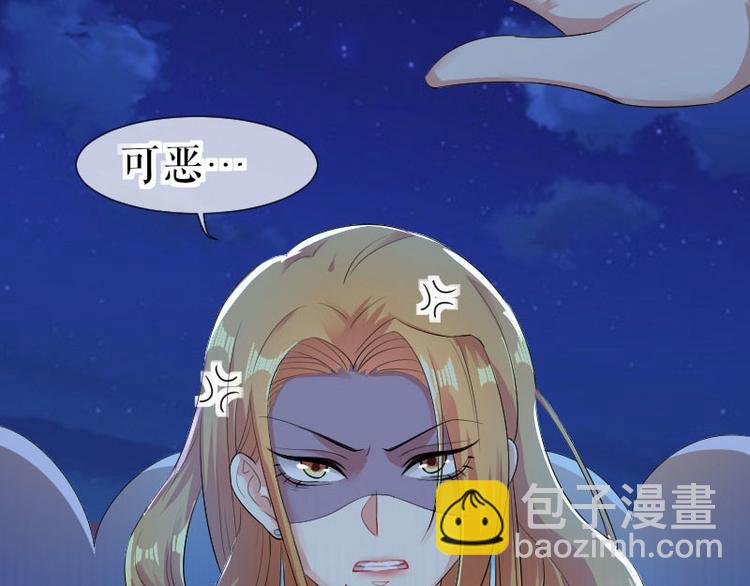 《天才酷宝总裁宠妻太强悍》第1话 阴差阳错 第12页