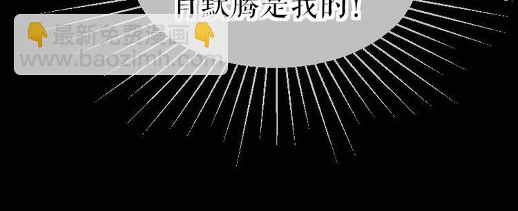 《天才酷宝总裁宠妻太强悍》第1话 阴差阳错 第14页