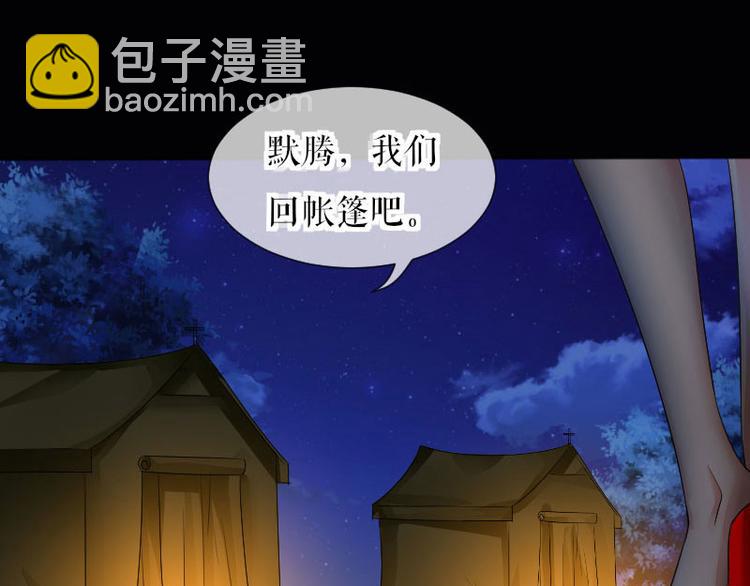 《天才酷宝总裁宠妻太强悍》第1话 阴差阳错 第15页