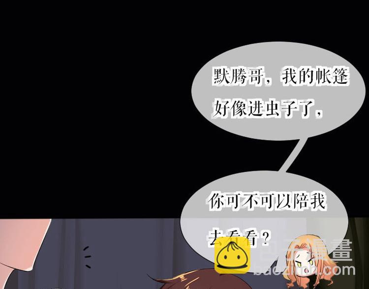 《天才酷宝总裁宠妻太强悍》第1话 阴差阳错 第20页