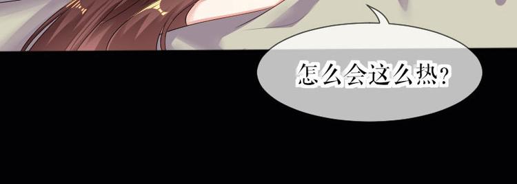 《天才酷宝总裁宠妻太强悍》第1话 阴差阳错 第27页