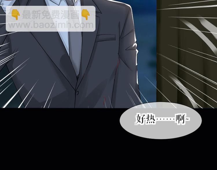 《天才酷宝总裁宠妻太强悍》第1话 阴差阳错 第32页