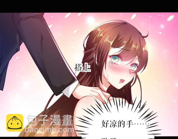 《天才酷宝总裁宠妻太强悍》第1话 阴差阳错 第34页
