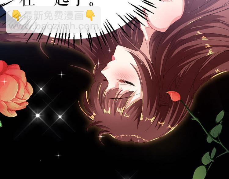 《天才酷宝总裁宠妻太强悍》第1话 阴差阳错 第40页