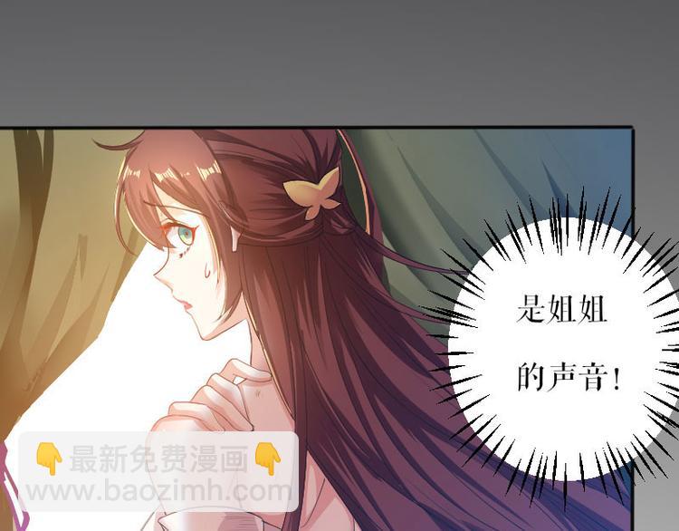 《天才酷宝总裁宠妻太强悍》第1话 阴差阳错 第46页