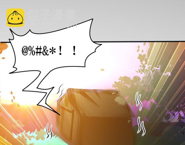 《天才酷宝总裁宠妻太强悍》第1话 阴差阳错 第48页