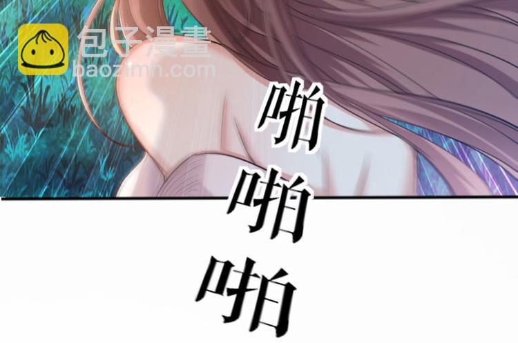 《天才酷宝总裁宠妻太强悍》第1话 阴差阳错 第50页