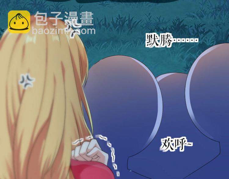 《天才酷宝总裁宠妻太强悍》第1话 阴差阳错 第7页