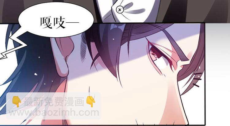 《天才酷宝总裁宠妻太强悍》第3话 只对你有感觉 第12页
