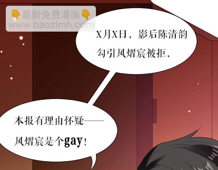 《天才酷宝总裁宠妻太强悍》第3话 只对你有感觉 第15页