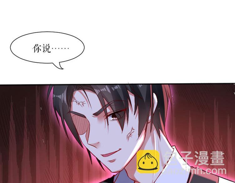 《天才酷宝总裁宠妻太强悍》第3话 只对你有感觉 第18页