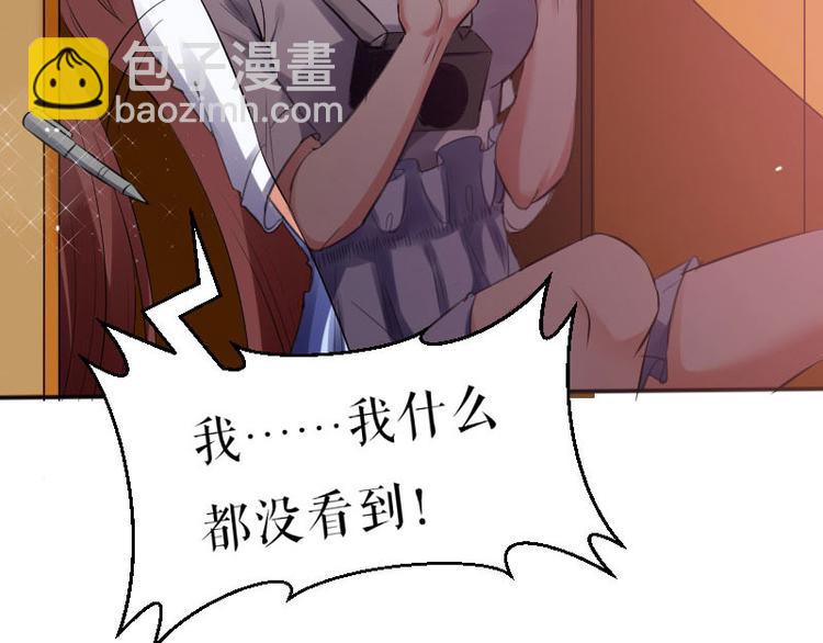 《天才酷宝总裁宠妻太强悍》第3话 只对你有感觉 第21页