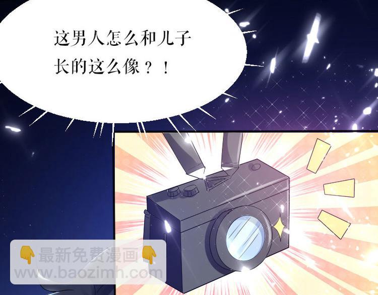 《天才酷宝总裁宠妻太强悍》第3话 只对你有感觉 第25页