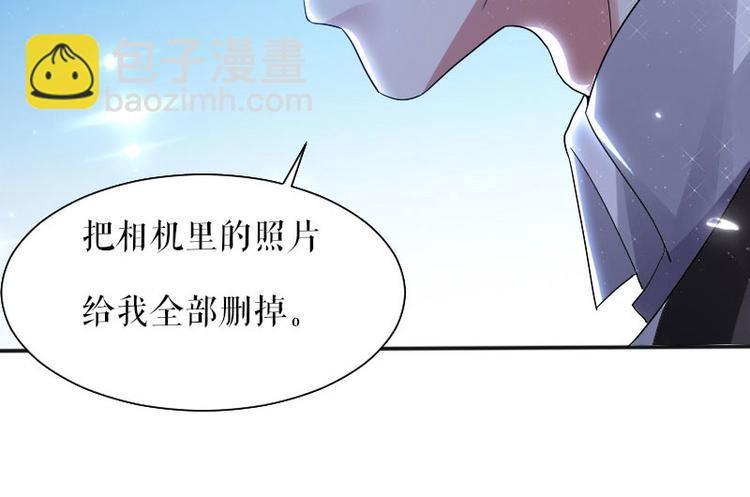 《天才酷宝总裁宠妻太强悍》第3话 只对你有感觉 第27页