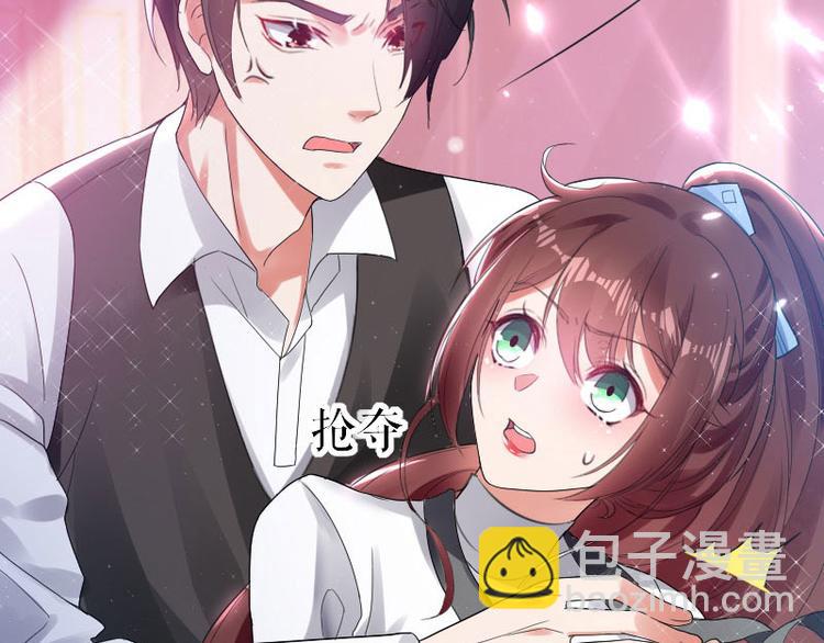 《天才酷宝总裁宠妻太强悍》第3话 只对你有感觉 第32页