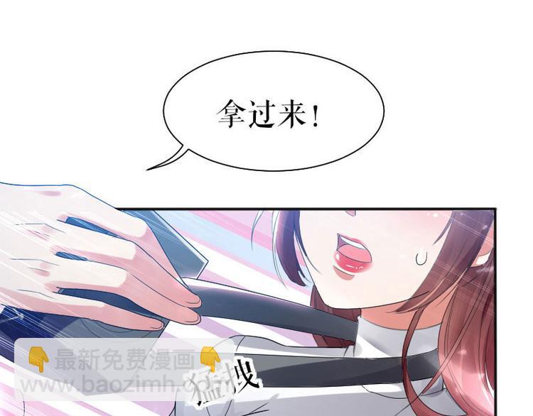 《天才酷宝总裁宠妻太强悍》第3话 只对你有感觉 第35页