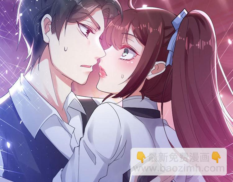 《天才酷宝总裁宠妻太强悍》第3话 只对你有感觉 第37页