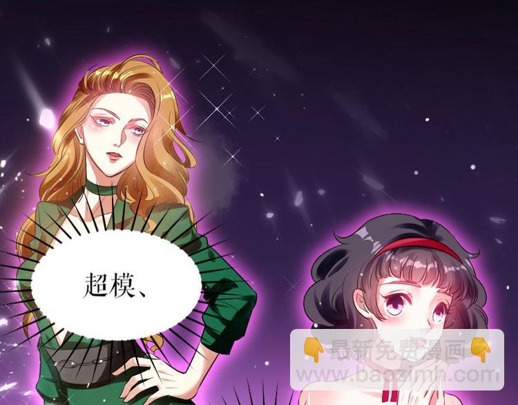 《天才酷宝总裁宠妻太强悍》第3话 只对你有感觉 第3页