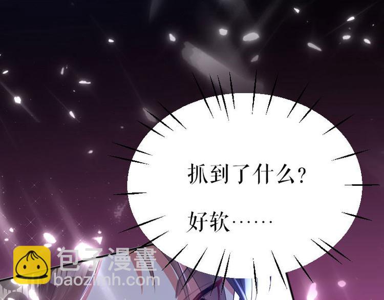 《天才酷宝总裁宠妻太强悍》第3话 只对你有感觉 第40页