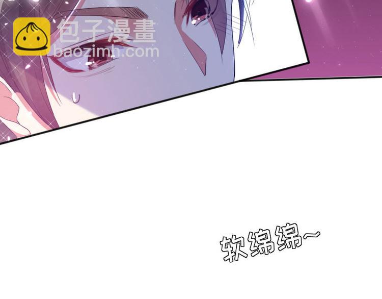 《天才酷宝总裁宠妻太强悍》第3话 只对你有感觉 第41页