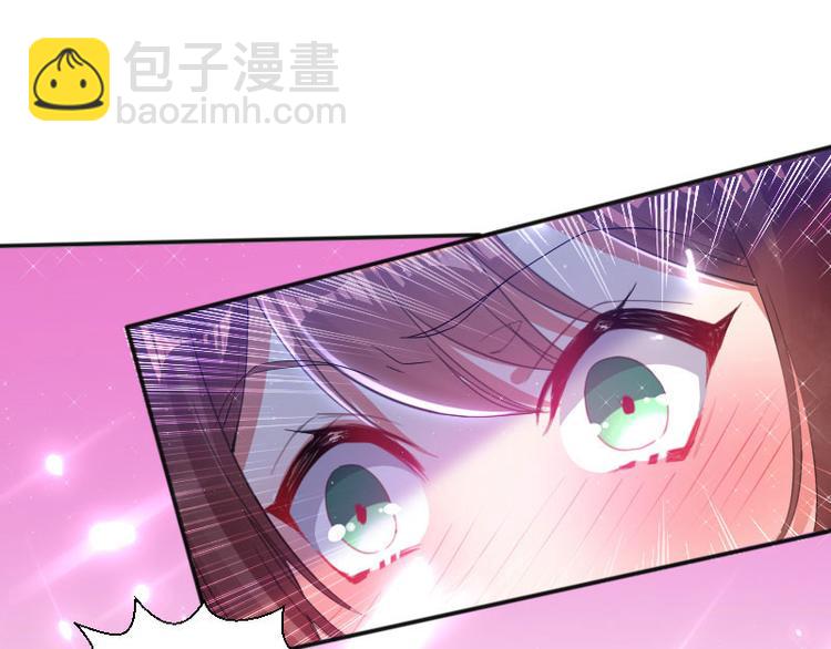 《天才酷宝总裁宠妻太强悍》第3话 只对你有感觉 第43页