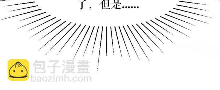 《天才酷宝总裁宠妻太强悍》第3话 只对你有感觉 第7页