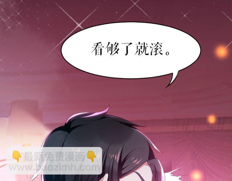 《天才酷宝总裁宠妻太强悍》第5话 我们之间没完！ 第10页