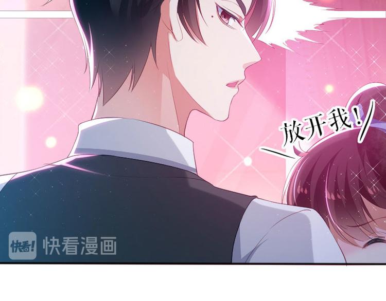 《天才酷宝总裁宠妻太强悍》第5话 我们之间没完！ 第11页