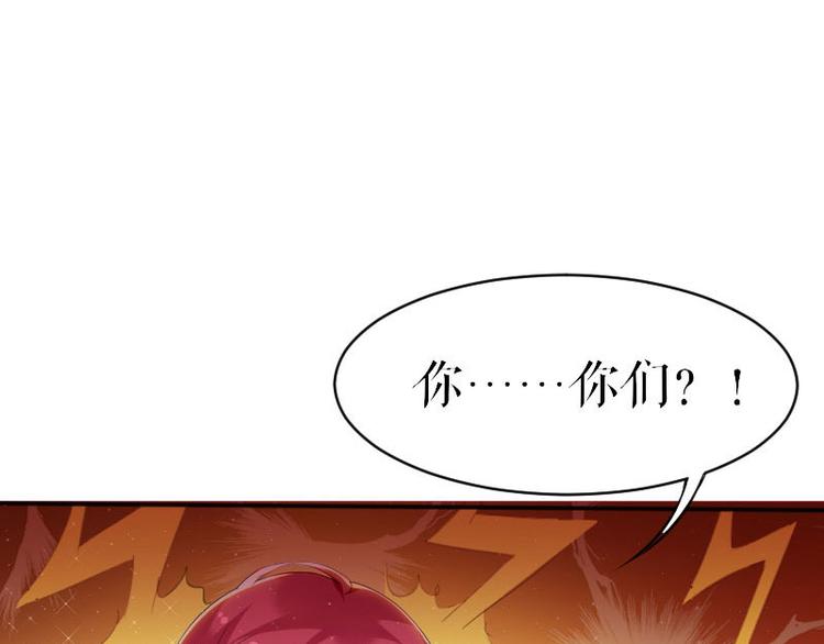 《天才酷宝总裁宠妻太强悍》第5话 我们之间没完！ 第1页
