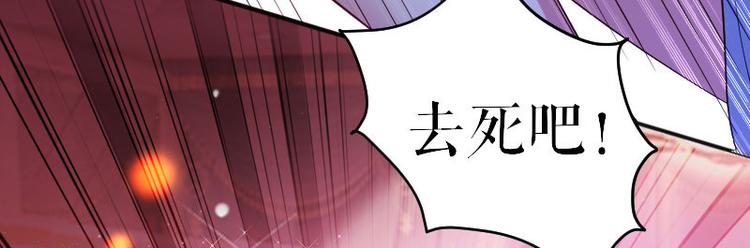 《天才酷宝总裁宠妻太强悍》第5话 我们之间没完！ 第26页