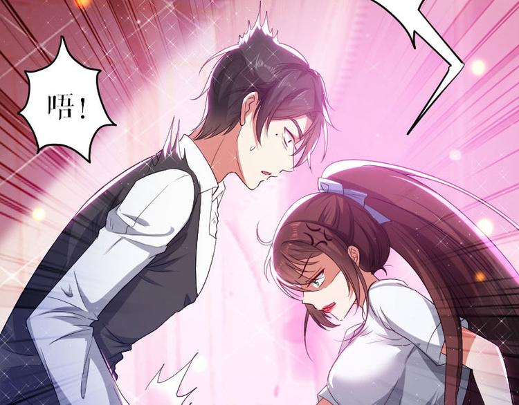 《天才酷宝总裁宠妻太强悍》第5话 我们之间没完！ 第27页