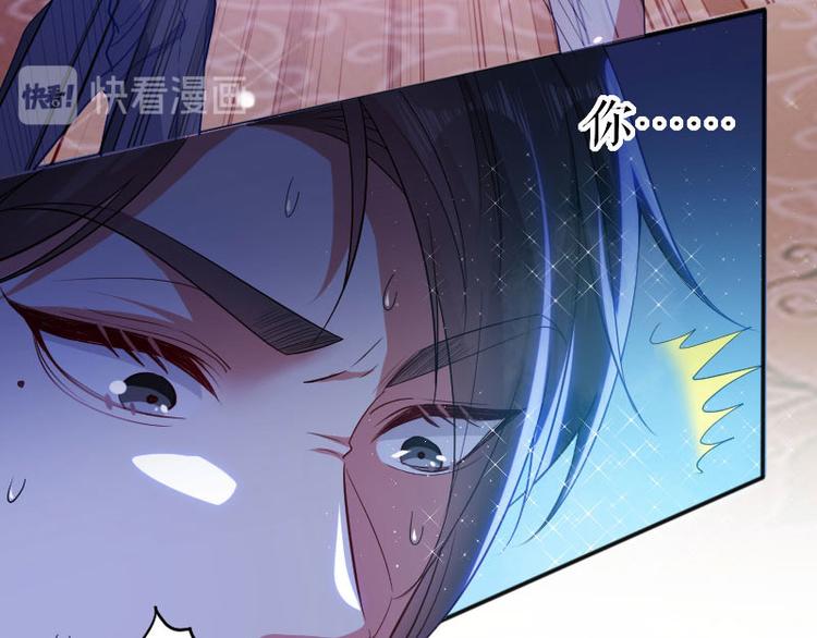 《天才酷宝总裁宠妻太强悍》第5话 我们之间没完！ 第29页