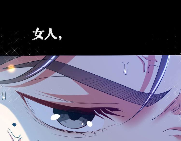 《天才酷宝总裁宠妻太强悍》第5话 我们之间没完！ 第34页