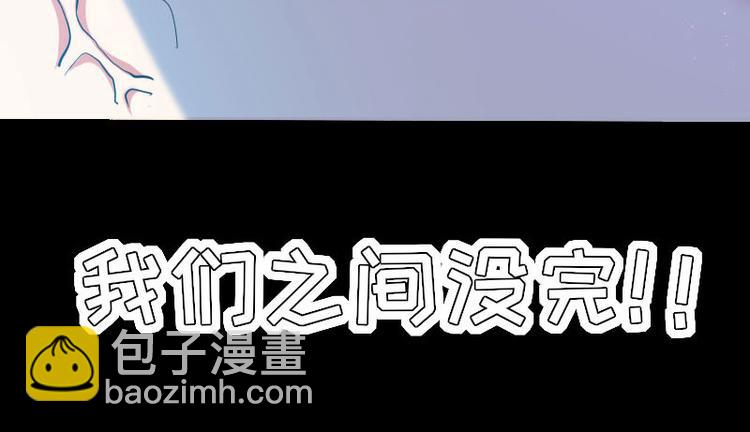 《天才酷宝总裁宠妻太强悍》第5话 我们之间没完！ 第35页
