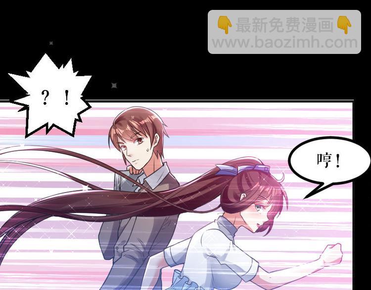 《天才酷宝总裁宠妻太强悍》第5话 我们之间没完！ 第36页