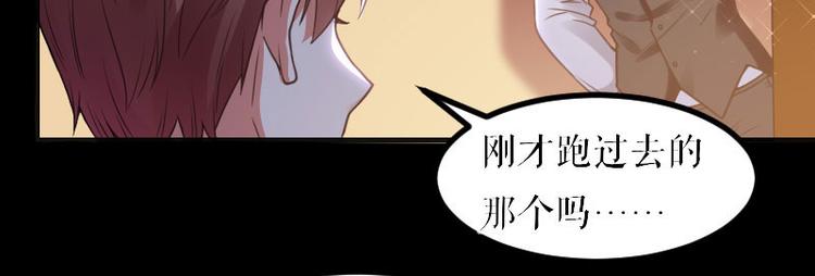 《天才酷宝总裁宠妻太强悍》第5话 我们之间没完！ 第39页