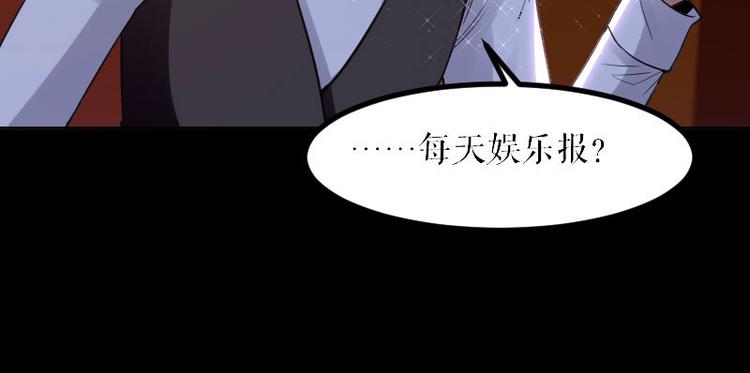 《天才酷宝总裁宠妻太强悍》第5话 我们之间没完！ 第42页