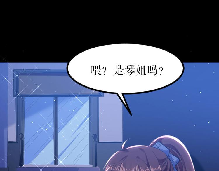 《天才酷宝总裁宠妻太强悍》第5话 我们之间没完！ 第43页