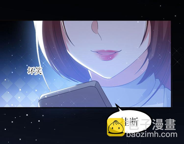 《天才酷宝总裁宠妻太强悍》第5话 我们之间没完！ 第48页