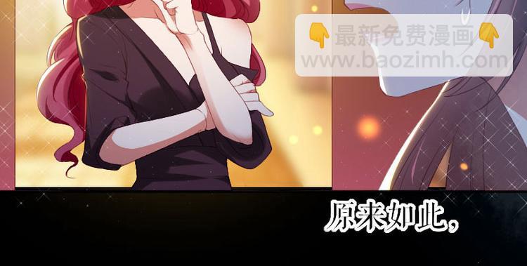 《天才酷宝总裁宠妻太强悍》第5话 我们之间没完！ 第7页