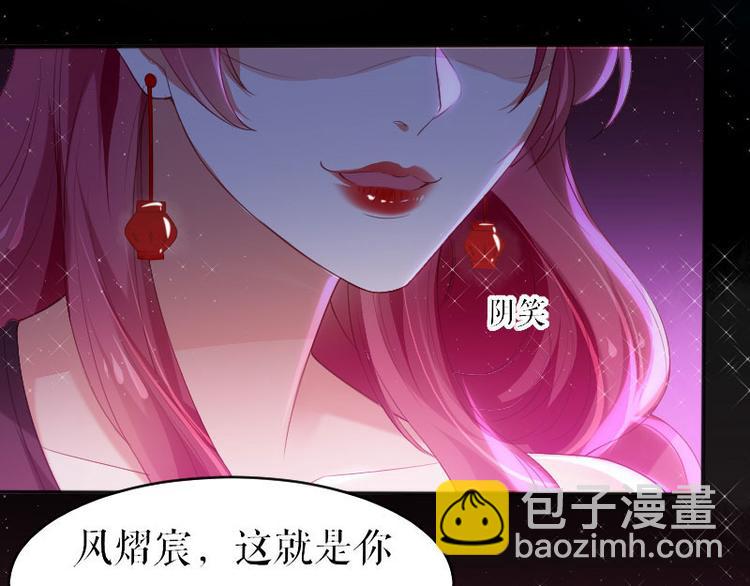 《天才酷宝总裁宠妻太强悍》第5话 我们之间没完！ 第8页